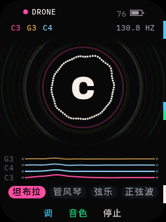 DRONE 播放中:C 调,C3 G3 C4,130.8 Hz,坦布拉音色,同心环和四根弦在动