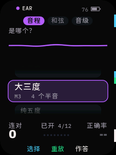 EAR 出题画面:级别音程,中间选中的卡片是大三度 M3 4 个半音,下方连对 0,已开 4/12